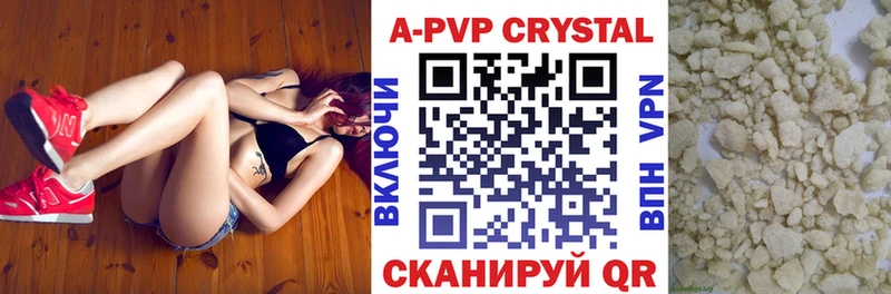 blacksprut ТОР  купить закладку  Туринск  A PVP Соль 