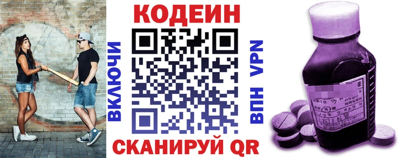 площадка формула  Туринск  Кодеин напиток Lean (лин)  сколько стоит 