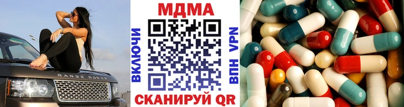 купить цена Туринск MDMA Molly