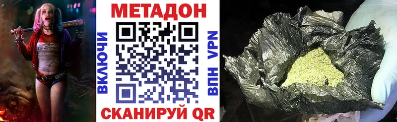 МЕТАДОН methadone  Туринск 